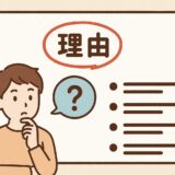 中卒には中卒になった理由がある