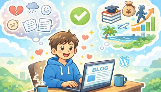 中卒はデメリットばかりじゃない。こうして僕はブログで発信できている