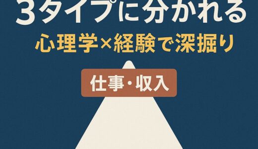中卒の不安は3タイプに分かれる【心理学×経験で深掘り】
