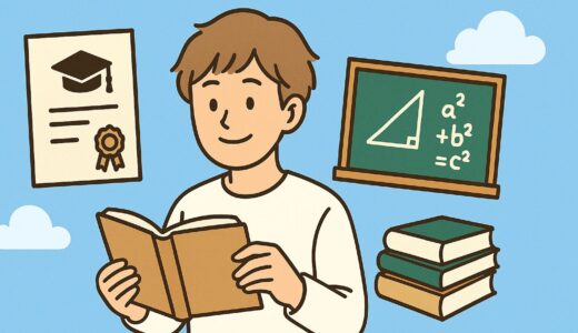 高校に進学しなかった僕が身につけた「独学の勉強法」全部まとめ