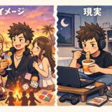 中卒のプライベートって、どんな感じだと思われてる？そのイメージと現実の話