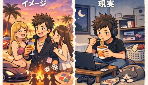 中卒のプライベートって、どんな感じだと思われてる？そのイメージと現実の話