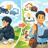 中卒歴25年の今だから言える。昔の自分に伝えたいことと、あの頃との違い。