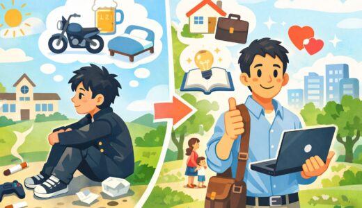 あの頃との違い